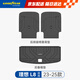 固特異（Goodyear）汽車(chē)后備箱墊適用于理想L8配件后排座椅靠背墊TPE尾箱墊子3件套
