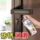 普士德家用機械潤滑油門(mén)鎖具鎖芯鑰匙孔合頁(yè)門(mén)軸防盜門(mén)縫紉機油噴劑小瓶 1瓶鎖芯潤滑劑450ml
