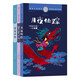 月夜仙蹤三部曲(月夜仙蹤+繁星之河+深海如銀)