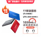 三星（SAMSUNG） 三星移動固態(tài)硬盤t7 shield內置加密軟件USB3.2筆記本臺式手機外接固態(tài)盤 T7 1TB 灰色不帶指紋