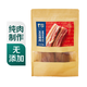 眉州東坡五花臘肉230g