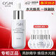 歐詩漫（OSM）珍珠凈透水光精華液30ml補水保濕改善暗沉提亮膚色面膜精華護膚品 水光精華液30ml