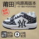 PK2024莆田新款潮鞋紐約洋基隊秋冬季運動(dòng)鞋厚底情侶鞋字母經(jīng)典板鞋 MLB魔扣黑白 42