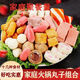 火鍋食材全套配菜混搭關(guān)東煮麻辣燙牛魚丸子各種火鍋丸子組合批發(fā) 5斤裝【多種口味混合】