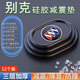 歐改車門減震緩沖墊片汽車內(nèi)裝飾用品大全實(shí)用關(guān)門靜音膠貼防撞條神器 【別克專用】3層加厚*12個(gè)裝