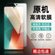 小米紅米note13原裝高清軟膜Redmi note14手機膜出廠(chǎng)原機膜note13pro 紅米 Note 14 原機高清軟膜2張
