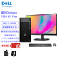 戴爾OptiPlex 7020MT PLus i7-14700/32G/1T固態(tài)+2T機械/RTX4060 8G/圖形渲染設計臺式機定制+27顯示器
