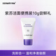 德妃（DERMAFIRM）保濕潔面乳紫蘇紫10g 紫蘇洗面奶