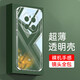 索聚（SUOJU）適用 榮耀Magic7pro手機(jī)殼鏡頭全包防撞防摔透明軟殼抗摔超薄保護(hù)套簡約男女款- #*榮耀Magic7pro手機(jī)殼 直邊透明殼