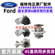 適用于福特（FORD）原廠(chǎng)發(fā)動(dòng)機水泵 機械水泵 冷卻水泵 散熱水泵 水泵【純正原廠(chǎng)】 翼虎