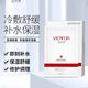 維呵集冷敷舒緩面膜貼曬后修復補水保濕面膜 維呵集醫用冷敷貼 5盒