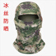 玖伍衛(wèi)仕戰(zhàn)術(shù)面罩 迷彩面罩防曬面罩冰絲圍脖 軍迷頭套防塵脖套冰絲袖套 叢林星空頭套迷彩冰絲頭罩全臉