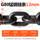 京純（JINGCHUN）g80級錳鋼起重鏈條吊裝索具國標鐵鏈吊索具葫蘆鏈條拖車(chē)鏈條吊鏈 12mm錳鋼鏈條4噸