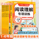 【斗半匠】小學(xué)語文閱讀理解專項(xiàng)訓(xùn)練書1-6年級(jí)上下冊(cè)同步課本小學(xué)生語文專項(xiàng)訓(xùn)練人教版公式法答題技巧練習(xí)題一年級(jí)二年級(jí)三年級(jí)四年級(jí)五年級(jí)六年級(jí)下冊(cè)上冊(cè)小學(xué)生課外強(qiáng)化訓(xùn)練每日一練 【升級(jí)版】閱讀理解（課內(nèi)