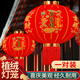 加仕高燈籠大門掛的2025新年裝飾紅燈籠結婚喬遷元宵節(jié)陽臺布置一對裝