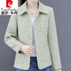 皮爾卡丹（pierre cardin）母親洋氣小香風(fēng)外套中年女裝春秋高貴上衣服中年短款貴夫人西裝 淺綠色 5XL建議135-150斤