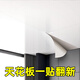 酷顏天花板貼紙棚頂壁紙自粘廚房吊頂裝飾翻新遮丑大理石貼紙防水防潮 純白(特厚鋁箔底真耐用) 90cm寬X10米長
