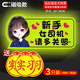 弗炫實(shí)習(xí)車貼新手上路女司機(jī)專用套裝夜間強(qiáng)反光磁性貼汽車反光貼磁吸