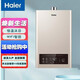 海爾JSQ22-12MY3L(12T)U1燃氣熱水器12升節能省氣變頻恒溫智能防凍APP 12L JSQ22-12MY3L(12T)U1
