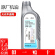 大眾上汽大眾原廠機(jī)油發(fā)動機(jī)潤滑油朗逸帕薩特途觀L桑塔納明銳途昂 0W-20 半合成國六 1L 單