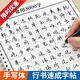 成人字帖 行書常用3000字成年行楷練字帖硬筆書法練字本鋼筆專用初學者靜心連筆字行草速成大學生初中生 基礎(chǔ)入門+行書3000字【送鋼筆+墨囊+臨摹紙+書
