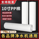 富曼詩(shī)凈水器濾芯pp棉過(guò)濾網(wǎng)家用自來(lái)水前置過(guò)濾器凈水機(jī)配件 10支裝【100克5微米】