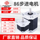 立始86步進(jìn)電機(jī)套裝大扭矩兩相進(jìn)步電機(jī)電動機(jī)馬達(dá)驅(qū)動器模塊小型定做 86-98mm-7.5N+DM860H