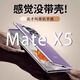 圣曼帝【還原裸機(jī)】華為matex5手機(jī)殼華為x5典藏版折疊屏保護(hù)套matex3超薄磨砂鏡頭全包防摔高檔男女款 高清款【幻影紫】超薄磨砂-裸機(jī)手感-殼膜一體 華為matex5/典藏版通用