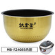 適配美的智能電飯煲MBFZ4085A/FZ4082/4087B/FS4089C鈦金釜內膽4L MB-FZ4085內膽