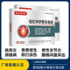 布衣世慈肩周炎貼膏頸椎病腰椎間盤(pán)突出貼膏關(guān)節骨質(zhì)增生遠紅外舒筋活血貼 2盒20貼