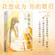 【贈落櫻信箋】胰臟物語 《我想要吃掉你的胰臟》+我想成為你的眼淚 【2冊套裝、單本可選】日本青春文學言情電影動漫原著 純情暖愛 日本治愈純愛小說 磨鐵 我想成為你的眼淚