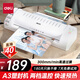 得力家用辦公a3/a4通用照片塑封機過塑機可用a3及以下塑封膜小型商用相片過膠壓膜機封膜機覆膜機3894N