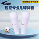 銳克夏季透氣專業(yè)運動足球襪筒網(wǎng)孔排汗護腿板襪套比賽訓練長筒運動襪 白色