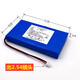 7.4V8.4V9V聚合物鋰電池組大容量10000mAh音響擴(kuò)音器可充電電瓶 7.4伏1200毫安厚10*寬34*長53mm