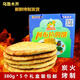 阿布拉的馕新疆馕餅正宗阿布拉的馕禮盒5個(gè)裝每天門(mén)店排隊直采油馕芝麻馕