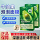 茗希芝茗希芝牛油果泡泡面膜深層清潔毛孔補(bǔ)水保濕滋潤發(fā)泡涂抹面膜去角 三盒裝【周期裝】