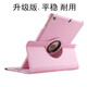瘋殼 2021蘋(píng)果ipad9保護套旋轉2018新10.9老款10.2寸2019mini6迷你5 粉色【旋轉荔枝紋】 iPad Mini4(7.9英寸)