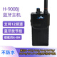 GOODENT1DORADO旗魚王藍(lán)牙升級(jí)版骨傳導(dǎo)無(wú)線主機(jī)H-900BJ/H-800BJ/H-700 H-900BJ藍(lán)牙主機(jī)