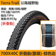 Continental馬牌公路自行車越野騎行外胎Terra Trail防刺折疊輪胎瓜車700*40C 折疊胎(散裝)700x40C-棕色邊