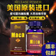 愛司盟瑪咖膠囊濃縮瑪卡精片瑪卡膠囊瑪咖精片秘魯黑瑪咖粉原料美國進(jìn)口 買3瓶送1瓶，實(shí)發(fā)4瓶瑪咖濃縮膠囊（周期裝）