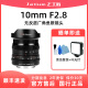 七工匠10mm f2.8全画幅广角鱼眼镜头适用 微单相机卡口  手动对焦 黑色(全画幅微单鱼眼镜头) 索尼E卡口