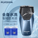 飛科（FLYCO）電動(dòng)剃須刀充電旋轉式兩刀頭刮胡刀頭水洗胡須胡子刀商務(wù)小巧便攜 FS889充電顯示+2刀頭  藍色