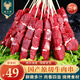 綠之邦（Luzhibang）國產(chǎn)牛肉串原切新鮮黃牛肉半成品烤肉串戶(hù)外燒烤食材冷凍批發(fā)生鮮 牛肉串25串 凈重325g