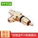 YYTCG 純銅鍍金蓮花三通音視頻轉(zhuǎn)換頭 RCA蓮花頭一分二AV轉(zhuǎn)接頭蓮花一公轉(zhuǎn)二母T型紅白音頻插頭 金色黑環(huán)一個
