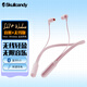 SKullcandy 骷髏頭 INKD+BT 音客+ 頸戴式運動(dòng)藍牙耳機無(wú)線(xiàn)入耳式快充少女百搭 馬卡龍粉