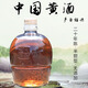 越皇亭黃酒紹興二十年陳花雕酒1.5L玻璃壇裝正品手工老酒自飲無(wú)焦糖色酒 本色原酒 1.5L 1壇 玻璃壇