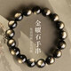 QMXD金曜石手串男士黑曜石手鏈女本命年招財轉運珠佛珠串珠生日禮物 【金曜石】8mm素珠款