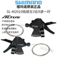 禧瑪諾（SHIMANO）喜瑪諾ALTUS 指撥3X9速27速山地車變速手柄撥桿 9速SL-M2010指撥一對(duì) 3X