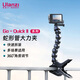 ulanzi優(yōu)籃子Go-Quick II系列蛇形管大力夾Gopro13/12/11大疆a(chǎn)ction5Pro/4/3配件通用運動相機攝影支架