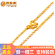 鳳雅集黃金項(xiàng)鏈 999足金百搭0字黃金項(xiàng)鏈時(shí)尚金典款十字鎖骨鏈 鏈長(zhǎng)約43cm重3.61g